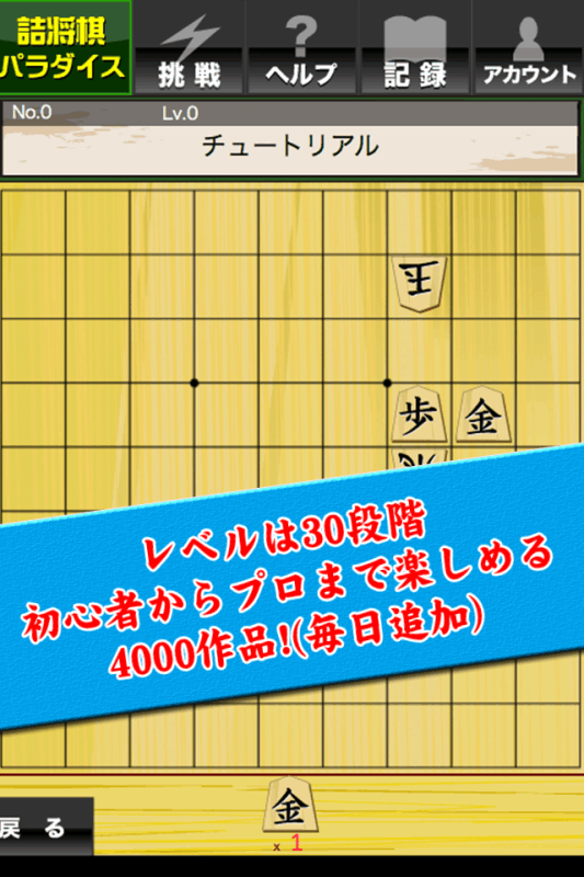 詰將棋パラダイス截圖4