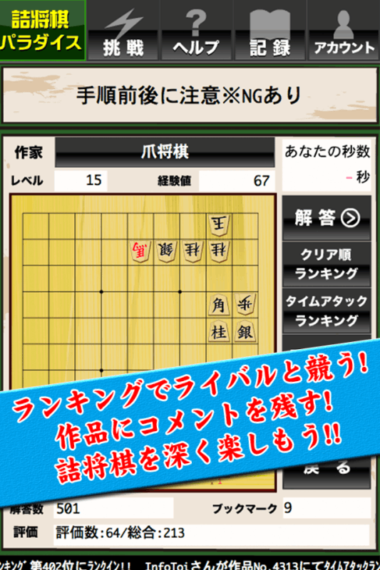 詰將棋パラダイス截圖3