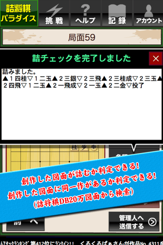 詰將棋パラダイス截圖1