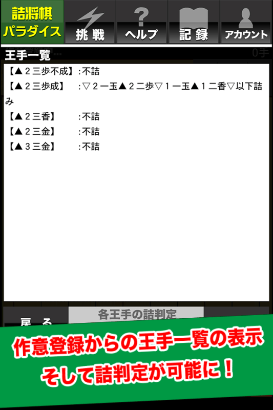 詰將棋パラダイス截圖