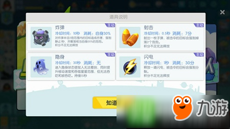 《欢乐球吃球》乱斗模式怎么玩 乱斗模式技能介绍截图