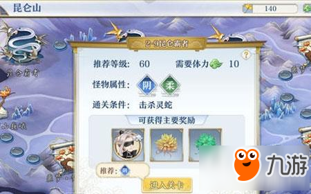 《梦间集》灵蛇怎么打 梦间集灵蛇打法攻略技巧攻略