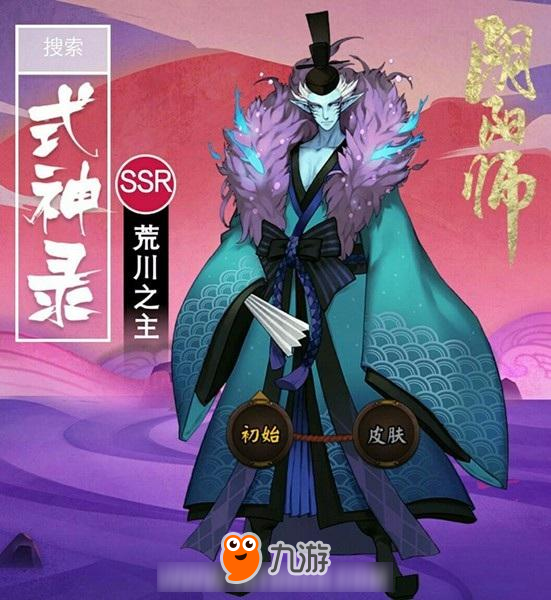 《阴阳师》荒川之主御魂怎么搭配 最强御魂搭配详解