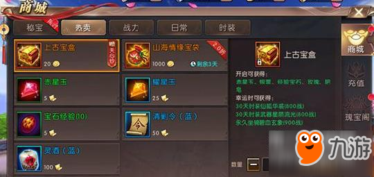 轩辕传奇手游橙色时装怎么得 橙色时装获得方法介绍