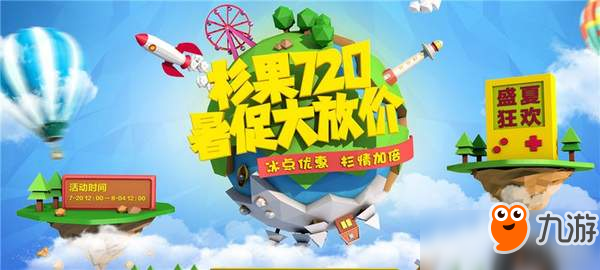 《群星》史上最低+P社大折扣！杉果夏季特惠又有新看点