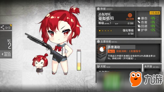 《少女前線》重型裝備建造妖精時間表