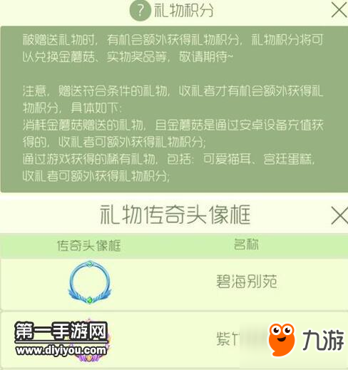 球球大作战礼物积分可兑换传奇头像介绍