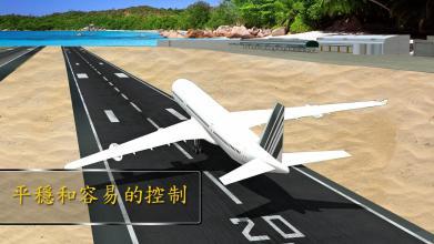 飞行飞行员3D平面模拟器：免费2017年截图3