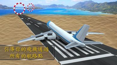 飞行飞行员3D平面模拟器：免费2017年截图1