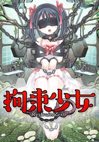 育成タップコミュニケーション　拘束少女～初恋編～