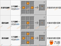 我的世界旗幟圖案大全 各類圖案匯總