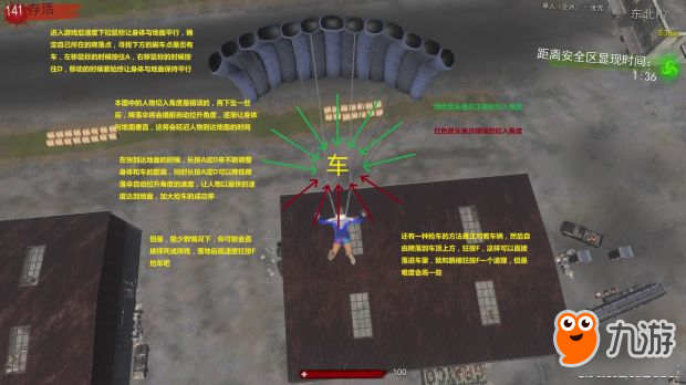 《H1Z1》跳伞找车与抢车技巧 H1Z1开局怎么抢车