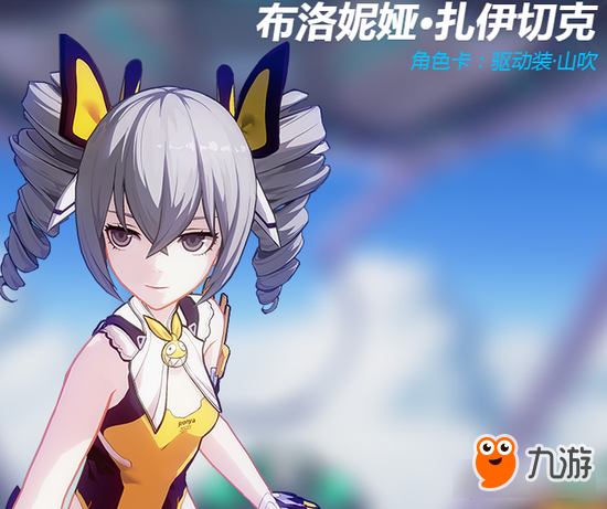 《崩坏3》山吹角色卡点评 布洛妮娅山吹套装分析