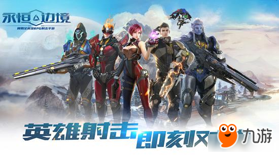 暴打史上最强BOSS《永恒边境》7.7即将上线