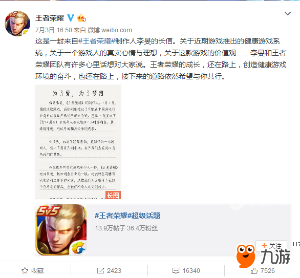 王者荣耀史上最严防沉迷规定出炉 或因小新通宵打26小时？