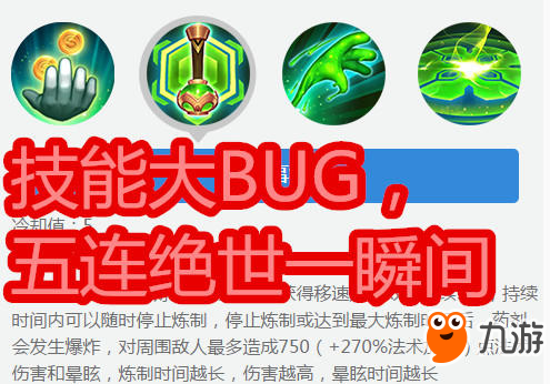 王者榮耀新賽季又出驚天大BUG，瞬間五連絕世就靠精準的一次點擊