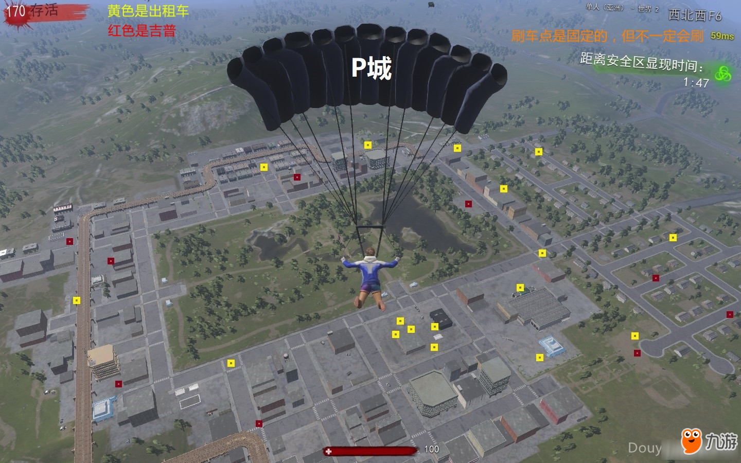 《H1Z1》 H1Z1刷车点在哪 全城镇刷车点位置及抢车技巧