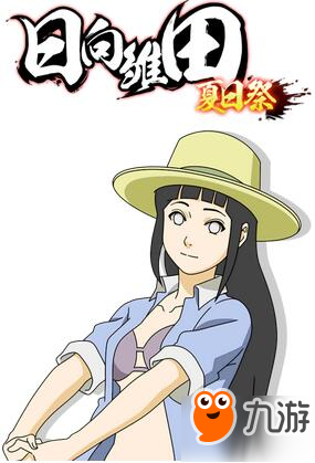 火影忍者手游泳装雏田曝光 雏田夏日祭技能一览