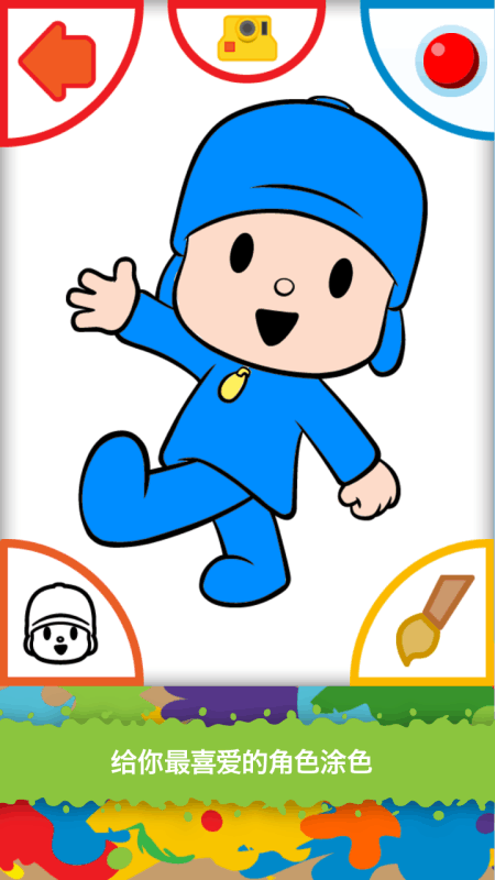 Pocoyo Colors Free截图2