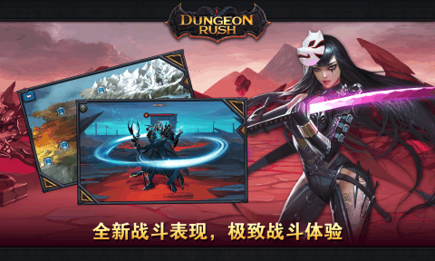 Dungeon Rush截圖5