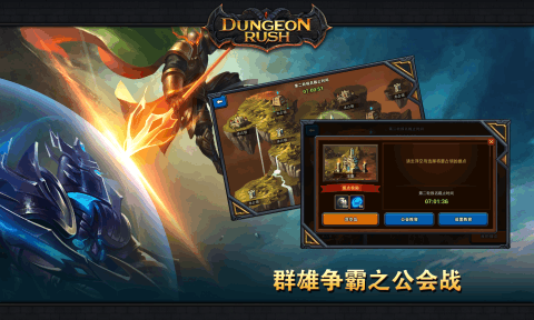 Dungeon Rush截图3