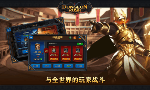 Dungeon Rush截图2