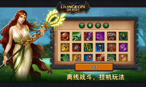 Dungeon Rush截图1