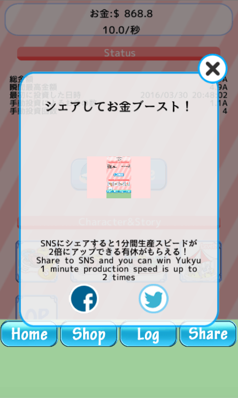 Management Park截图2