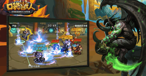 口袋獸人-新策略微操動作卡牌遊戲截图3