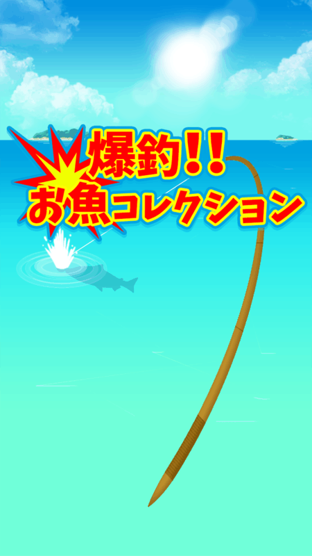 Explosion fishing collection截图4