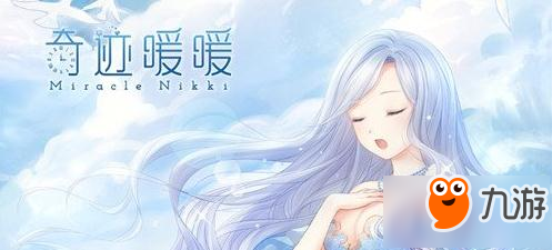 奇迹暖暖珍稀萤光之灵再现公主级双倍再启