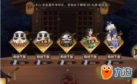 阴阳师御魂礼盒需要多少御札 御札获取方法介绍