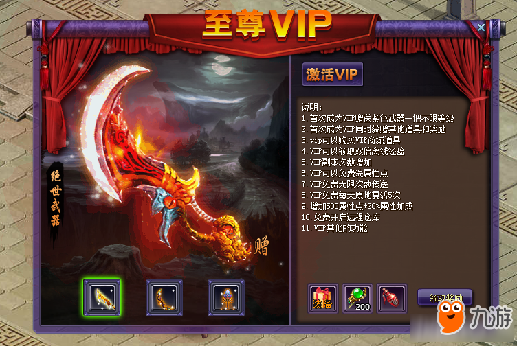 龍魂戰(zhàn)紀VIP特權(quán)攻略 龍魂戰(zhàn)紀VIP特權(quán)怎么玩