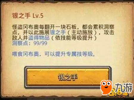 不思议迷宫-永恒套装获取攻略