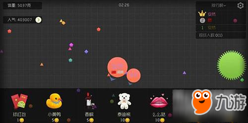 《球球大作战》礼物积分怎么刷 新手刷礼物积分辅助教程