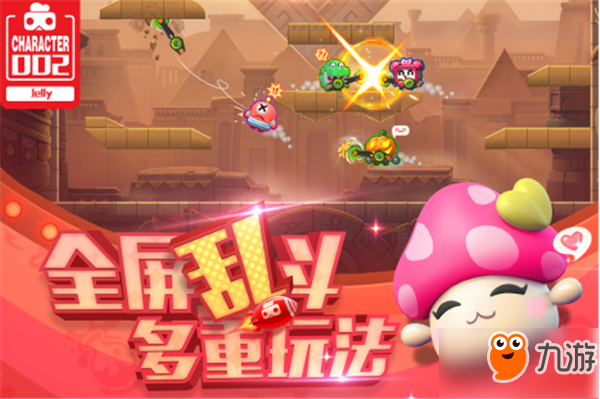 四人同屏竞技 揭秘《玩具大乱斗》的创新玩法
