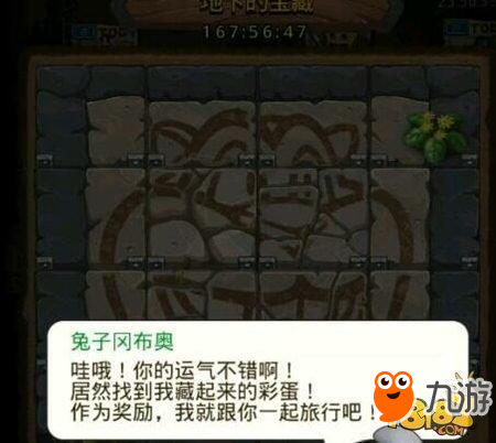 《不思议迷宫》地下的宝藏彩蛋怎么获取 地下的宝藏彩蛋获取介绍