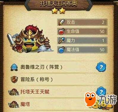 不思议迷宫-托塔天王组合 技巧使用方法