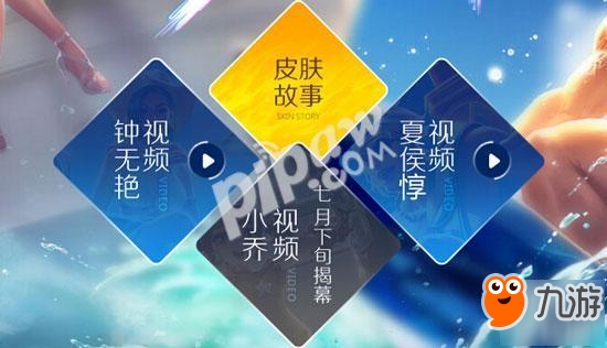 王者荣耀小乔缤纷独角兽特效 小乔新皮肤特效图片