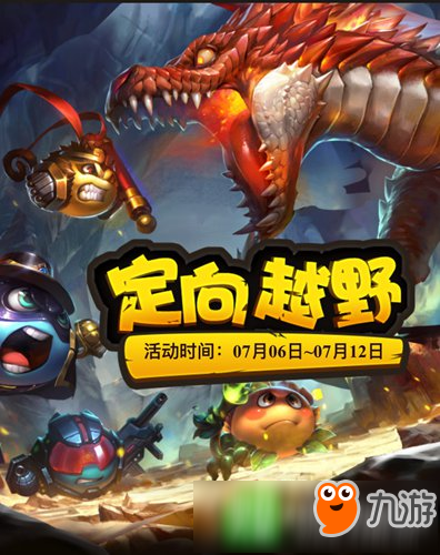 《不思议迷宫》定向越野一击超人使用技巧详解