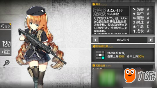 《少女前线》arx160建造时间多少 ARX重建公式多少