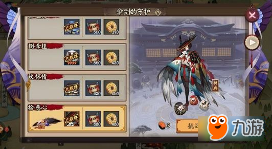 《阴阳师》姑获鸟副本10层平民打法阵容推荐