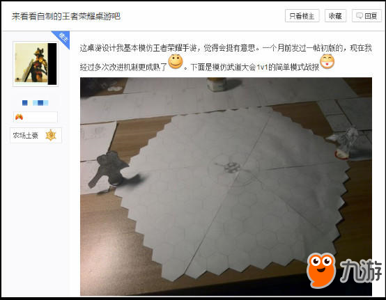 玩家自制“王者荣耀”1比1卡牌桌游，再也不怕防沉迷了！