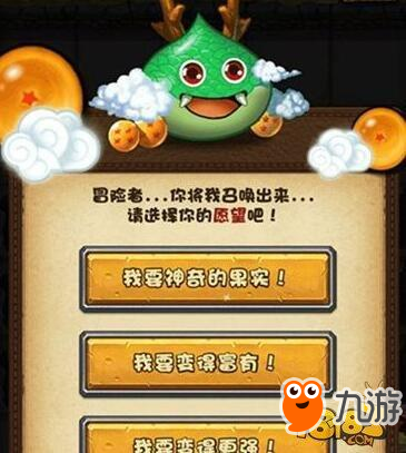 《不思议迷宫》神龙许愿有什么技巧 神龙许愿技巧详解