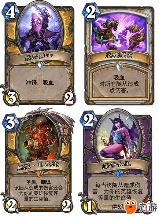 炉石传说-大佬分析炉石新机制吸血:可以有 但不重要