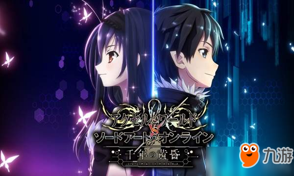 《加速世界vs刀剑神域》新DLC角色 黄昏的魔女登场