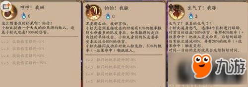 阴阳师小松丸怎么样 小松丸御魂搭配技能实测