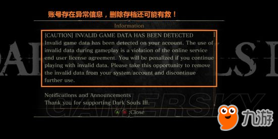 《黑暗之魂3》封号情况及解除封号教程