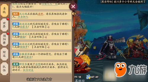 《阴阳师》SSR怎么抽 阴阳师现世召唤符抽SSR画法详解