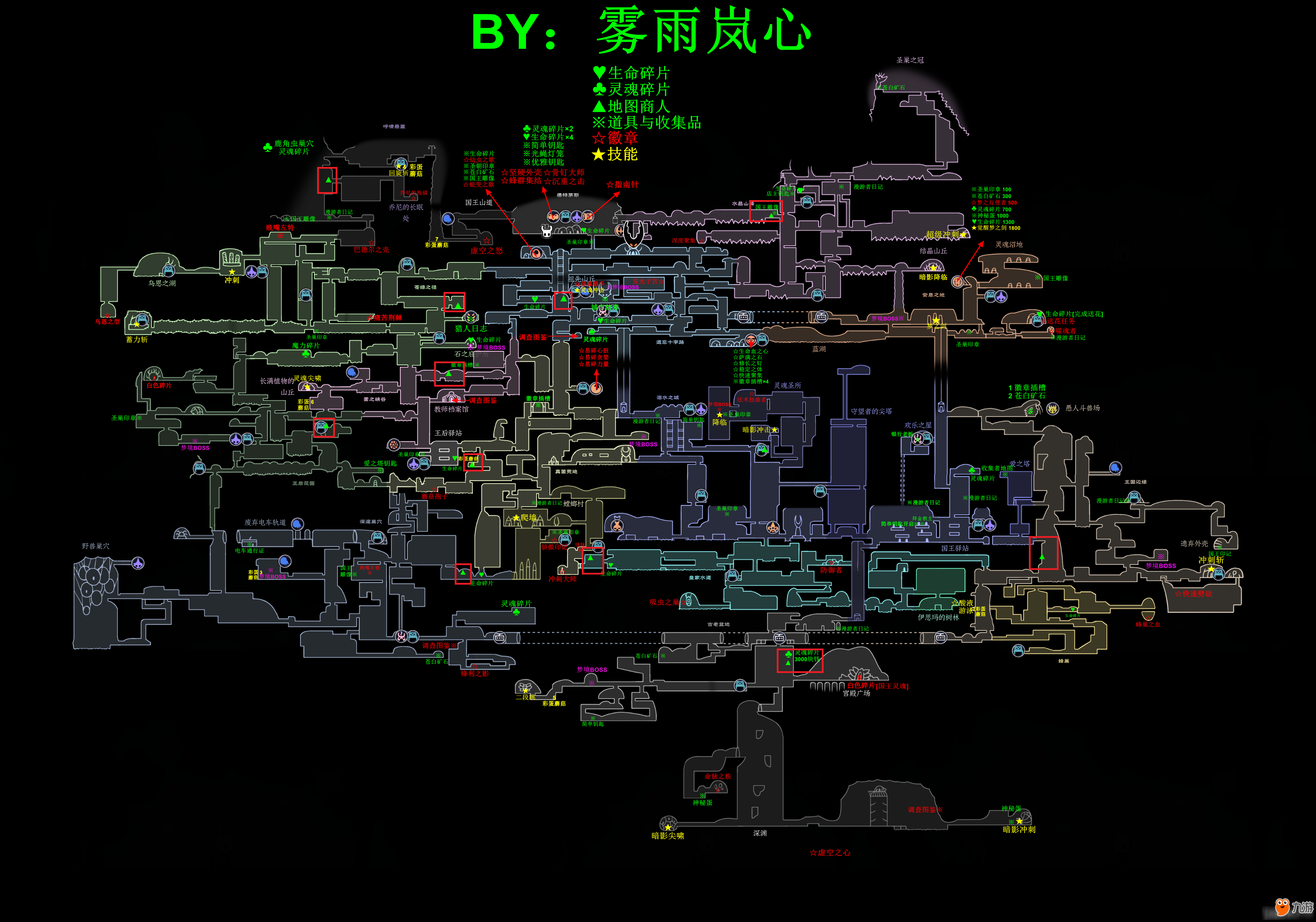 《空洞騎士》地圖商人在哪里 商人位置匯總